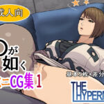 〇が如く  ミニCG集 1(THE HYPERMAN) [d_734991]