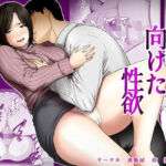 母に向けた性欲(裏飯屋) [d_735010]