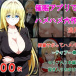 催●アプリでハメハメ大作戦 授業サボってハメパコ〜 -ティアー◯・ルナティーク-(満月龍) [d_735205]