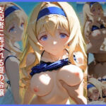 奪われた誇り:支配者に弄ばれる夏の令嬢 セシリア(MUTEKI) [d_735264]