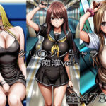 鈴〇彩花・持田〇ずさ・七〇サキ【痴●】(ぺったんこ) [d_735304]