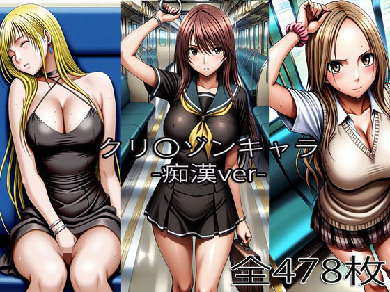 鈴〇彩花・持田〇ずさ・七〇サキ【痴●】(ぺったんこ) [d_735304]