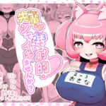 先輩（はーと）2-3で射的シてイキませんか？(生田めにめに) [d_735350]