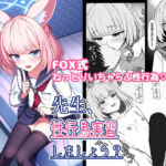 先生、性行為実習しましょう？(ちきんらぼ) [d_735408]