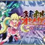 ピュアソルジャー・オトメイデン ＃12. 終焉のゼロ(I-Rabi) [d_735420]