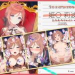 姫〇莉波えちえちファイル(美少女空間) [d_735424]