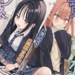 感覚共有おしがま(お漏らしふぇち部) [d_735440]