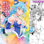 スタートゥインクルぷにキュア2(ギャンブラー倶楽部) [d_735513]