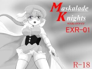 マスカレイドナイツEXR01(ヒロピン  研究秘密基地) [d_735544]