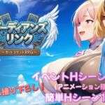 ガーディアンズ・リンク〜カードコマンドRPG〜(アルミラージ工房) [d_735633]