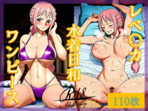 〜水着日和〜（レベ〇カ/ワ〇ピース）(かばん屋) [d_735668]