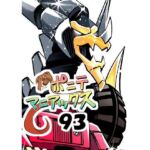 ［隔週刊］ポニテマニアックス 第93話 「おうよう」 〜47歳エロビデオ屋店員が深夜バイト中に拾った痴女が最強宇宙人でしたーン〜(studio みゃーび) [d_735677]