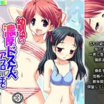 幼馴染の濃厚ドスケベアプローチで俺ハーレム生活！？ 3巻(アロマコミック) [d_735792]