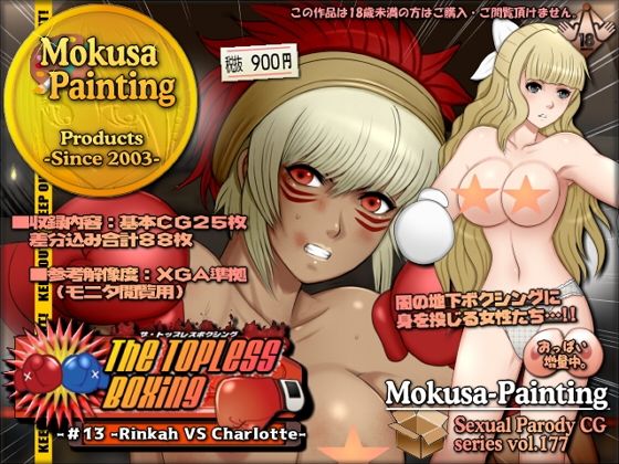 The Topless Boxing -＃13 -Rinkah VS Charlotte-(Mokusa) [d_735855]