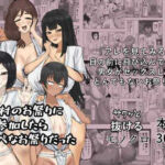 ある村のお祭りに参加したらドスケベなお祭りだった(カブト3号) [d_735968]