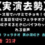 【実演去勢】ナース服でハサミでチョキ！チョキ！と玉袋を切らフェラチオされ男の潮吹きするときにパイプカットされる音声(舞香の部屋) [d_735972]