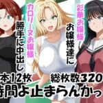 時間よ止まらんかっ！(エロ×2TIME) [d_736048]