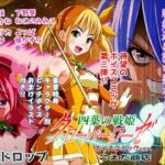 四葉の戦姫クローバーローゼ第三話ボイスコミック(こえだ商店) [d_736059]