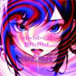 バイノーラルビートによる催淫サウンドドラッグ  Hard mode(ドライオーガズム研究会) [d_736103]