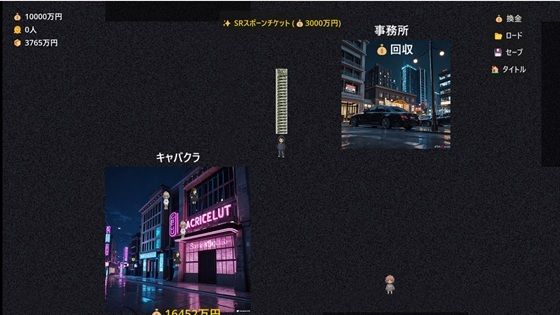 堕ちゆく街の支配者 〜100人の少女を厳選し、開発し、骨の髄までしゃぶり尽くせ〜(なんでも屋) [d_736146]