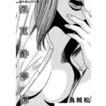 深更酔夢譚(ナンネット) [d_736187]