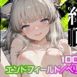 【エンドフィールド】絶頂プロトコル【ペリカ】(超時空寿司屋) [d_736210]