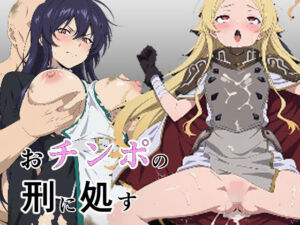 おチンポの刑に処す〜頭をなでれば何でもいう事をきく女を拾った〜(派遣社員) [d_736290]