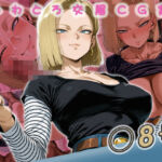 ◯8号快楽堕ち200枚(huwatoro893) [d_736332]