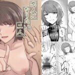 恋人になりたい二人(山羊羊肉専門店) [d_736333]