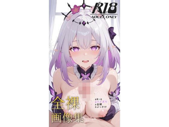 崩●スタ、アフター(：D) [d_736334]