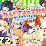 カ〇デア4コマ劇場総集編(猫の手工房) [d_736517]