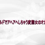 ディルドでアヘアへしちゃう変態女のオナニー(淫らな実録ボイス) [d_736597]