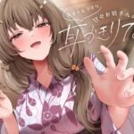 包容力たっぷり甘々お姉さんの耳かきリフレ(PINK PUNK PRO) [d_736748]