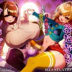 スぺレズふたなりサンドビッチ  巨根と巨玉のふたなりカップルにナンパされて3Pえっち！(まほろばほりっく) [d_736804]