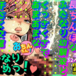 両想いの長ちんぽなふたなり幼馴染とくっさくさであまあまな汗だく交尾しちゃう話(嗚呼愛堂) [d_736817]
