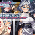 師匠の褒美は貰えない〜見ていることしか出来ない僕の挑戦〜(まぜ) [d_736914]