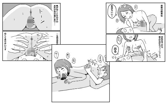 初めて西川口のソープに行った話(mangakakuzo) [d_737002]