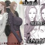 2人の妻 part1 〜愛と憎悪の100番勝負〜(Ringo) [d_737142]