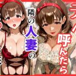 デリヘル呼んだら隣の人妻のまゆさんが来た(S級美女、解禁) [d_737277]