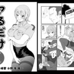 ヤるだけVol.1〜婦警 水野 葵 篇〜(夜ノヲカズ食堂) [d_737349]