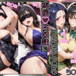 金持ちおじさんについていったら専属（はーと）性奴●にされた件【は○な＆ゆ○】(AIアーカイブ) [d_737437]