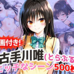 【動画付き！】『古手川唯（とらぶる）』の理性崩壊エッチシーン500枚！【寝取られあり】(農地改革) [d_737451]