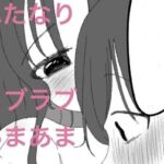 あ〜んから始まる初めての夜(いつか内緒で再会) [d_737468]