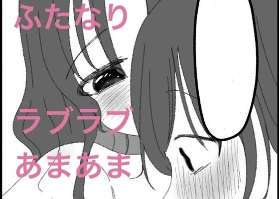 あ〜んから始まる初めての夜(いつか内緒で再会) [d_737468]