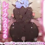 身長80cmオナホエルフ褐色レイクちゃんx身長160センチ前後の孕ませおじさん孕ませエッチ(ヒロカワミズキ（スタジオ・ジナシスタ！！）) [d_737526]