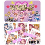 フレフレ応援ガールズ(nerdshop) [d_737572]