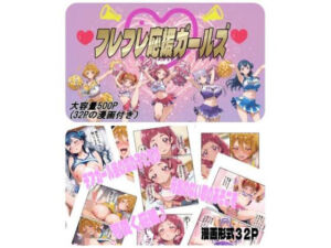 フレフレ応援ガールズ(nerdshop) [d_737572]