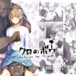 クロのボウ(シルバードッグ) [d_737641]