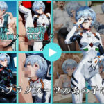 白いプラグスーツのあの子は今【動画＆CG】(はならんど) [d_737647]