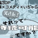 兄さん！それって持続可能ですか？(自走ナナマル) [d_737648]